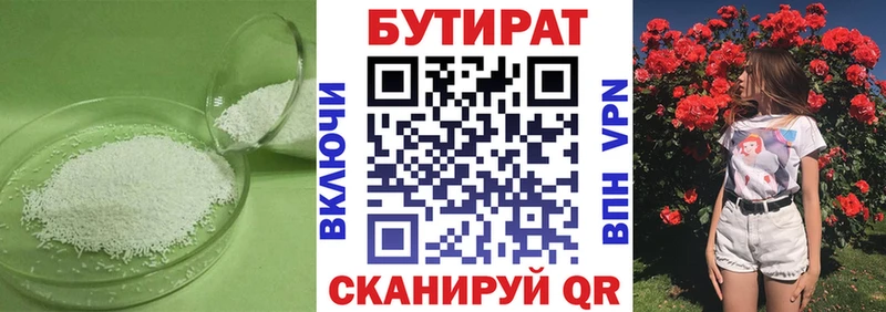 купить наркоту  Полесск  Бутират оксана 