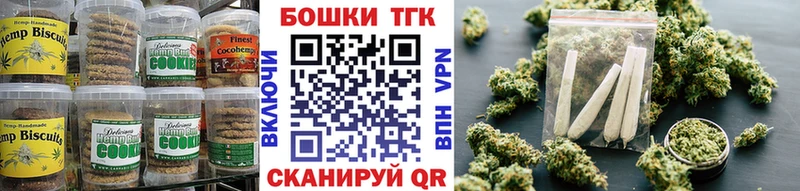 Печенье с ТГК марихуана  хочу   Полесск 