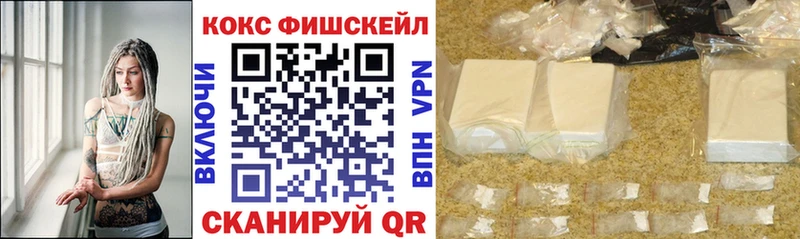 COCAIN FishScale  mega сайт  Полесск 