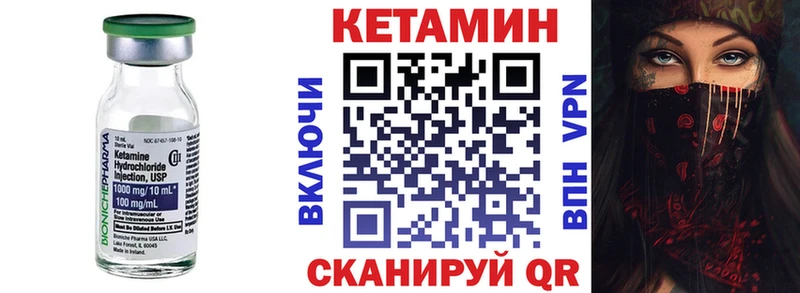 Кетамин ketamine  закладка  Полесск 