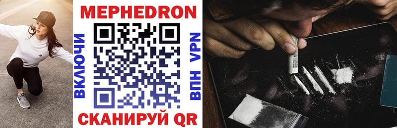 Меф mephedrone  купить наркотик  Полесск 