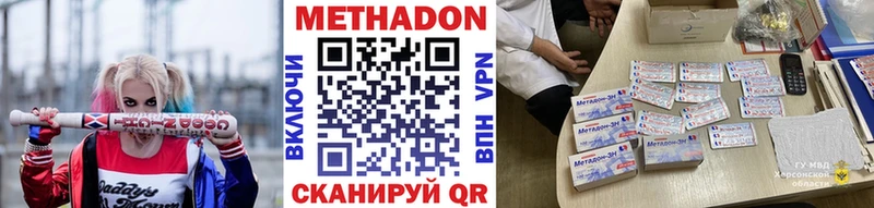 OMG ссылки Полесск Метадон мёд